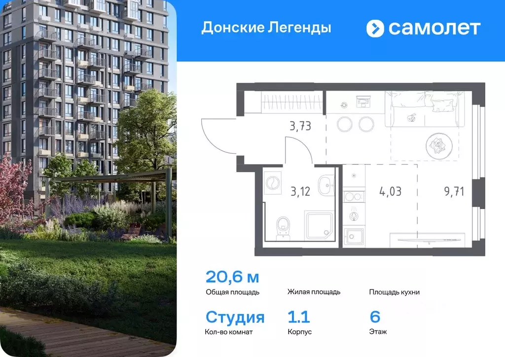 Студия Ростовская область, Ростов-на-Дону Донские Легенды жилой ... - Фото 0