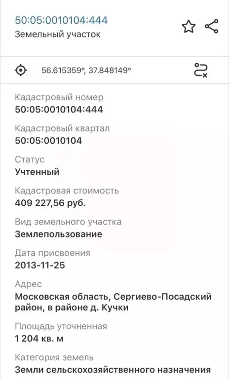 Участок в Московская область, Сергиево-Посадский городской округ, ... - Фото 1