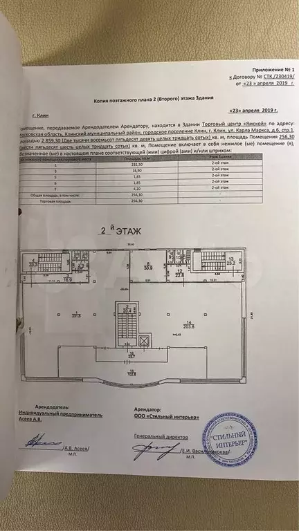 сдам помещение свободного назначения, 92 м - Фото 0