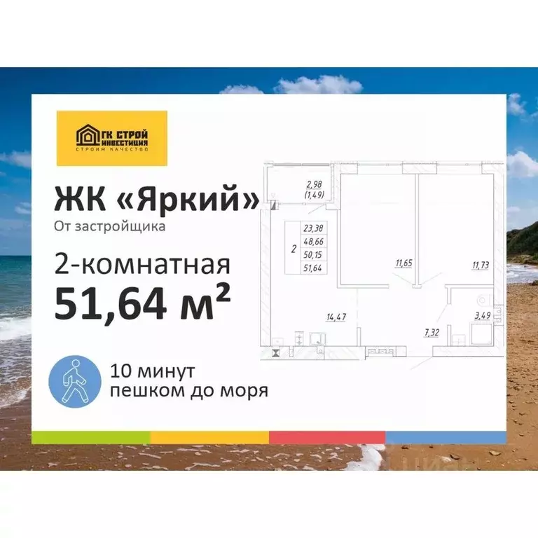 2-к кв. Калининградская область, Зеленоградск  (50.15 м) - Фото 0