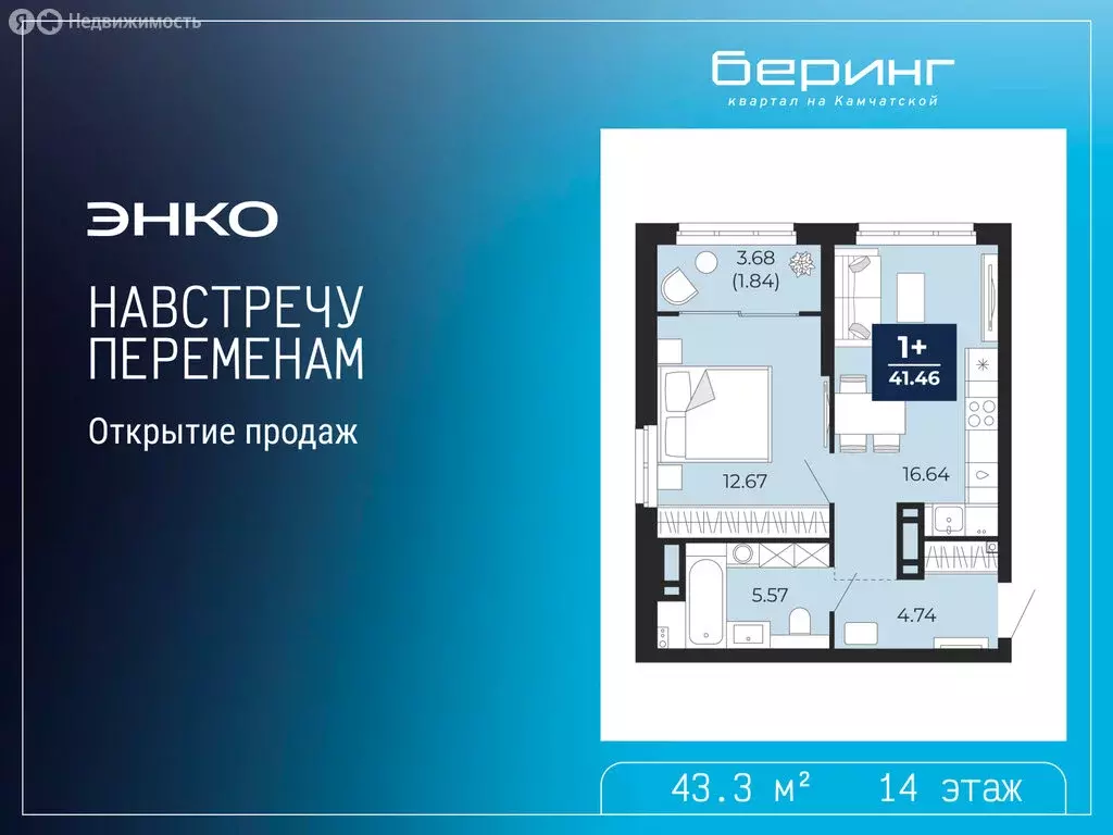 1-комнатная квартира: Тюмень, Камчатская улица, 107к1 (43.3 м) - Фото 1