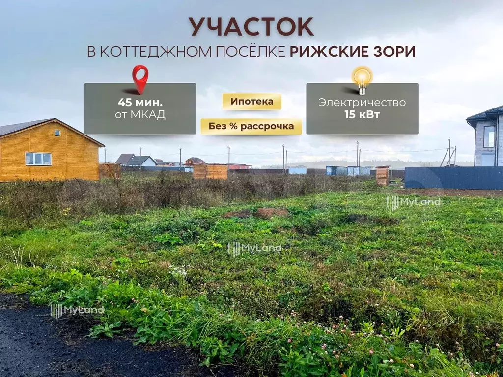 Участок 8,4 сот. (ИЖС) - Фото 0