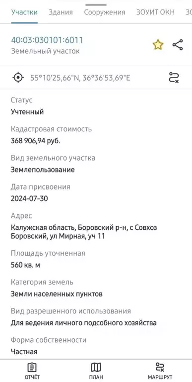 Участок в Калужская область, Боровский муниципальный округ, с. Совхоз ... - Фото 2