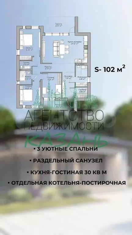 Дом 102 м на участке 10 сот. - Фото 0