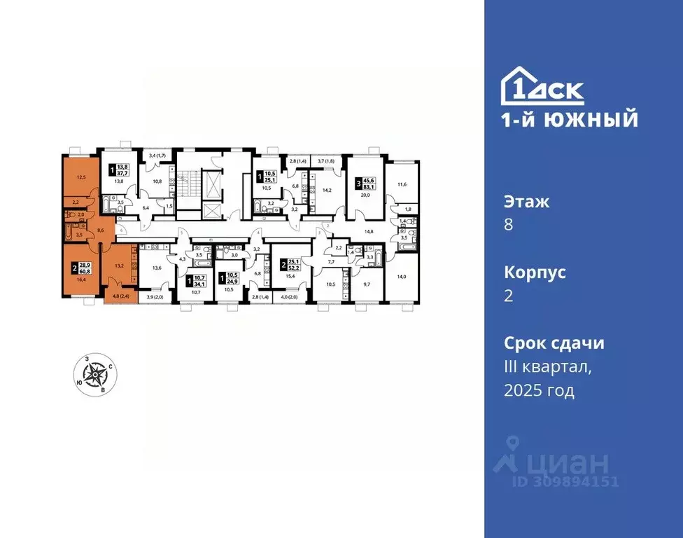 2-к кв. Московская область, Видное ул. Фруктовые Сады, 2 (60.8 м) - Фото 1