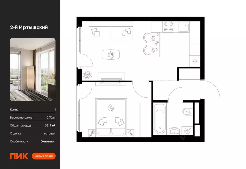 1-к кв. Москва 2-й Иртышский жилой комплекс (35.7 м) - Фото 0