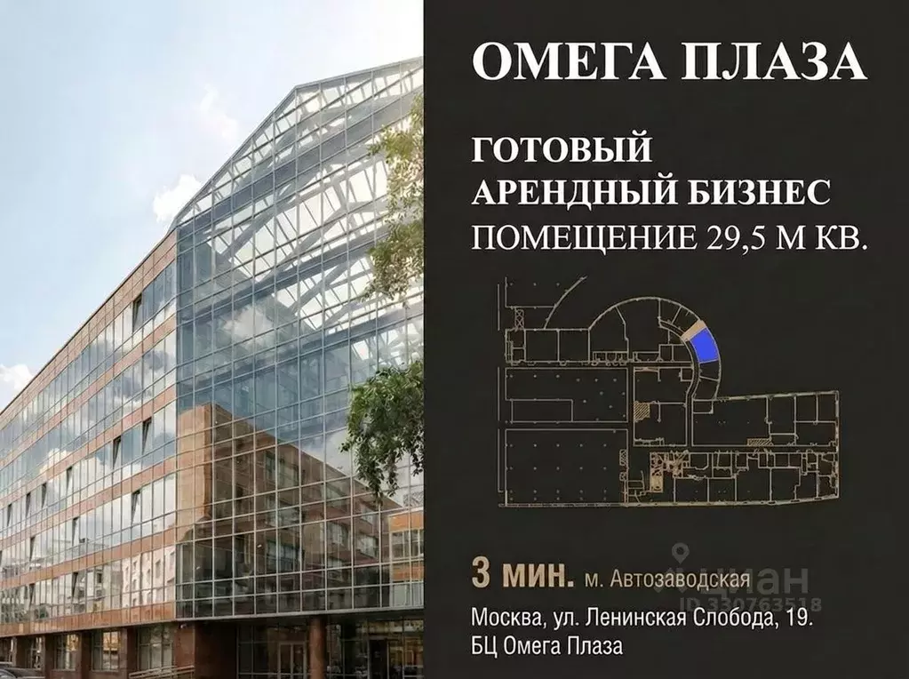 Офис в Москва ул. Ленинская Слобода, 19 (30 м) - Фото 1