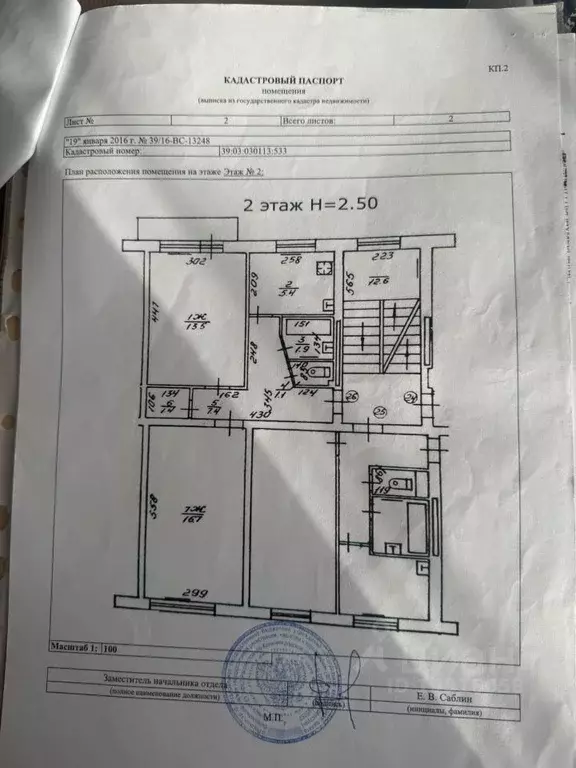 2-к кв. Калининградская область, Гурьевский муниципальный округ, пос. ... - Фото 2