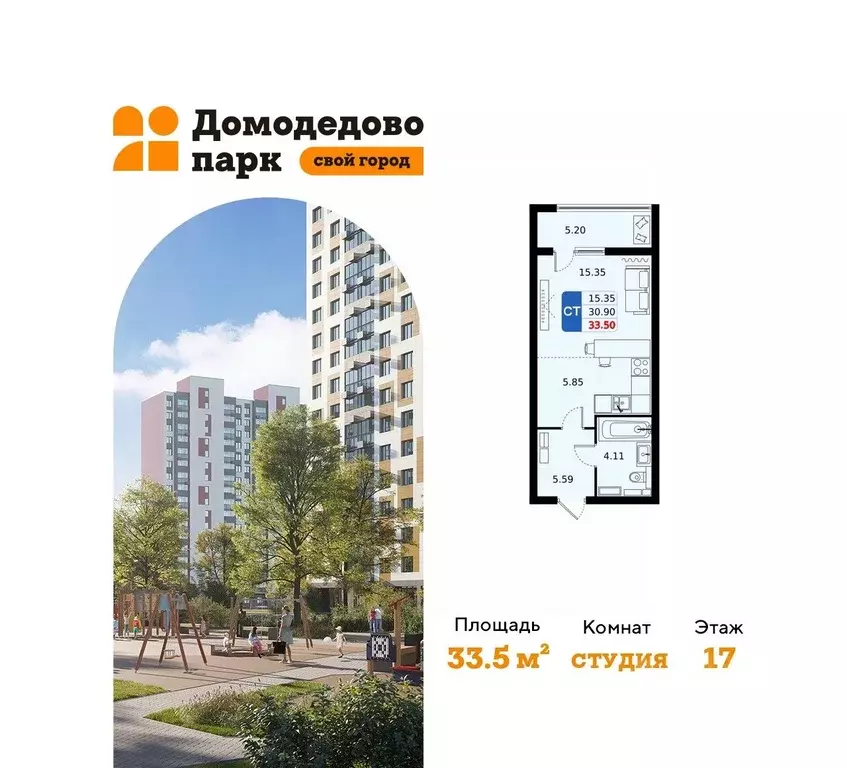 Студия Московская область, Домодедово городской округ, с. Домодедово ... - Фото 1