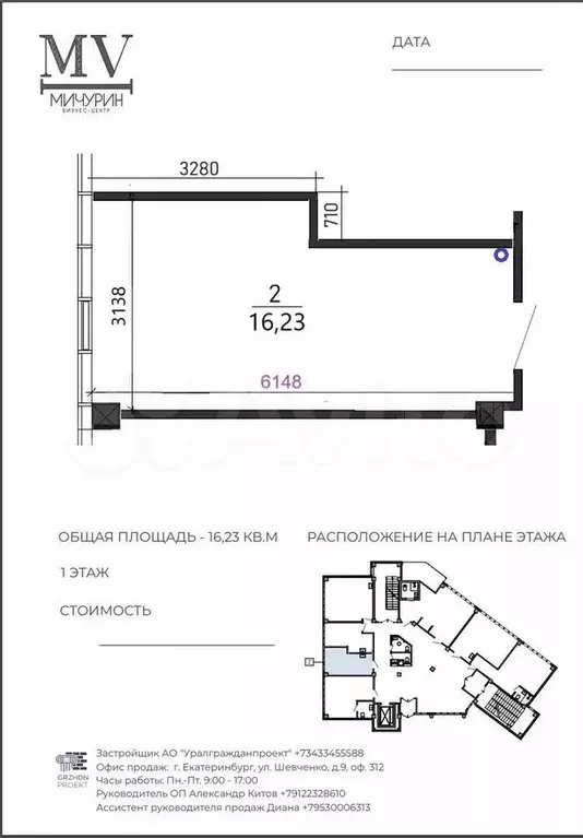 Офис, 16.23 м - Фото 0