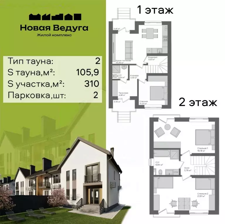 Таунхаус в Воронежская область, Семилукский район, Губаревское с/пос, ... - Фото 1