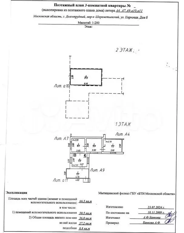 Дом 67 м на участке 4,7 сот. - Фото 1