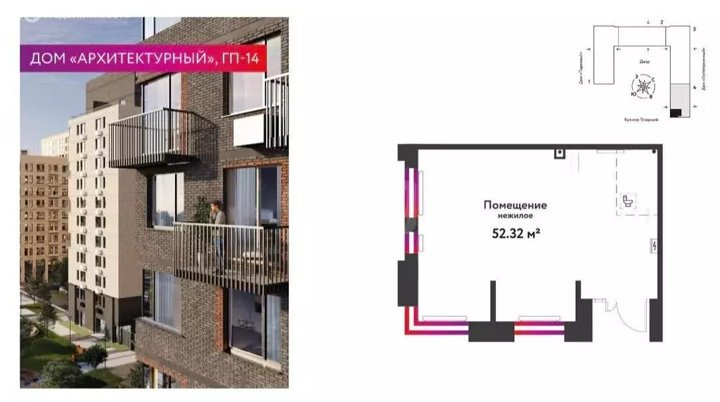 Помещение свободного назначения (52.32 м) - Фото 1