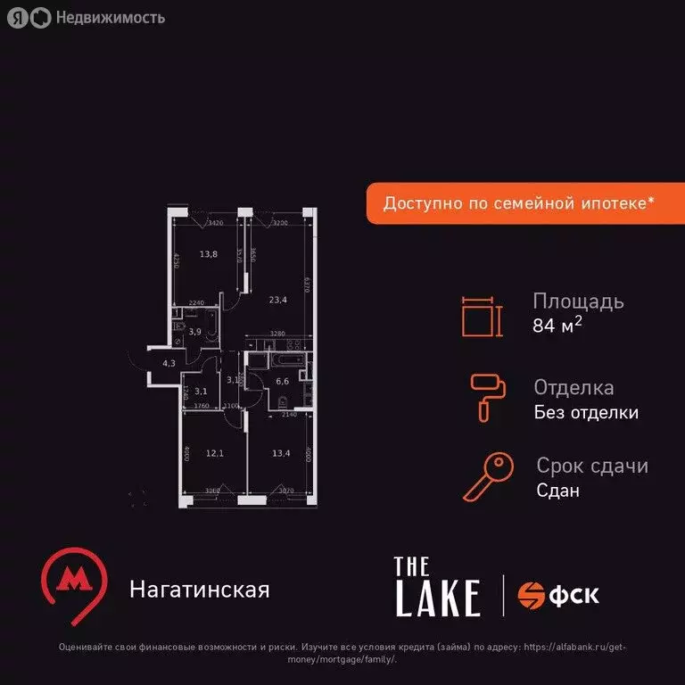 3-комнатная квартира: Москва, Снежная улица, вл22к3 (84.3 м) - Фото 1