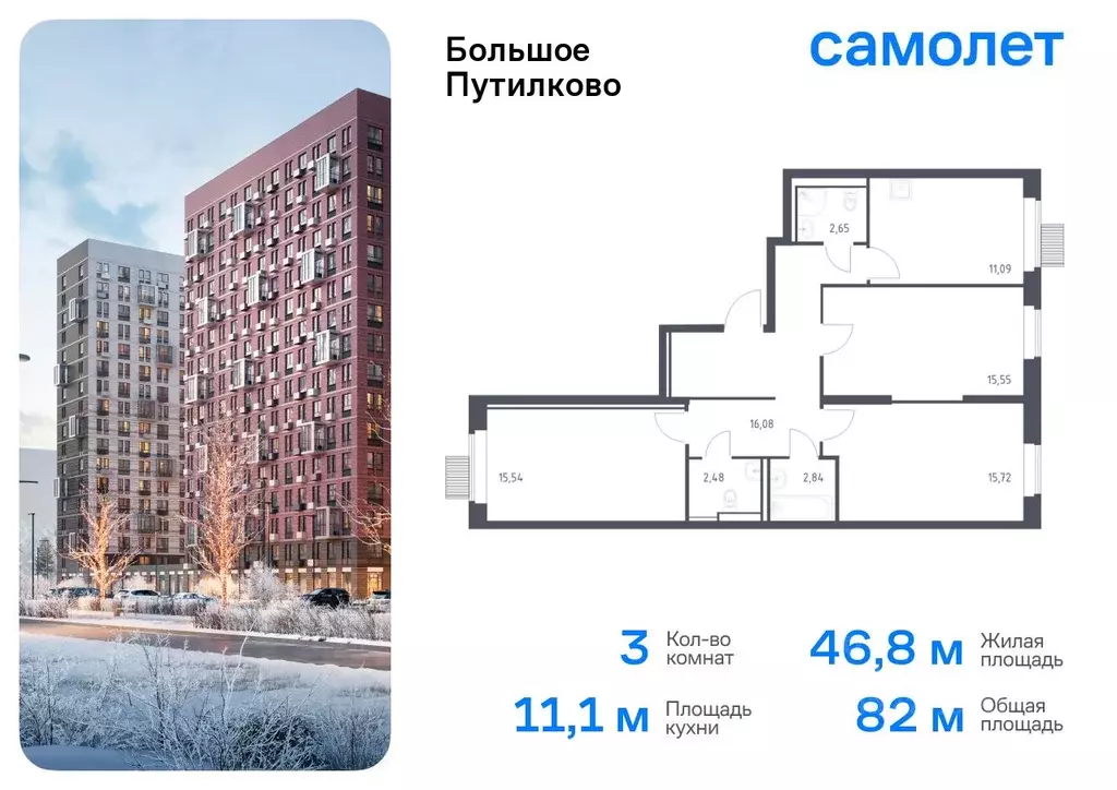 3-к кв. Московская область, Красногорск городской округ, Путилково пгт ... - Фото 0