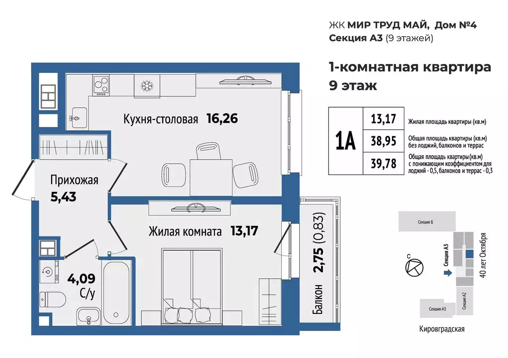 1-комнатная квартира: Екатеринбург, улица 40-летия Октября, 33 (39.78 ... - Фото 0