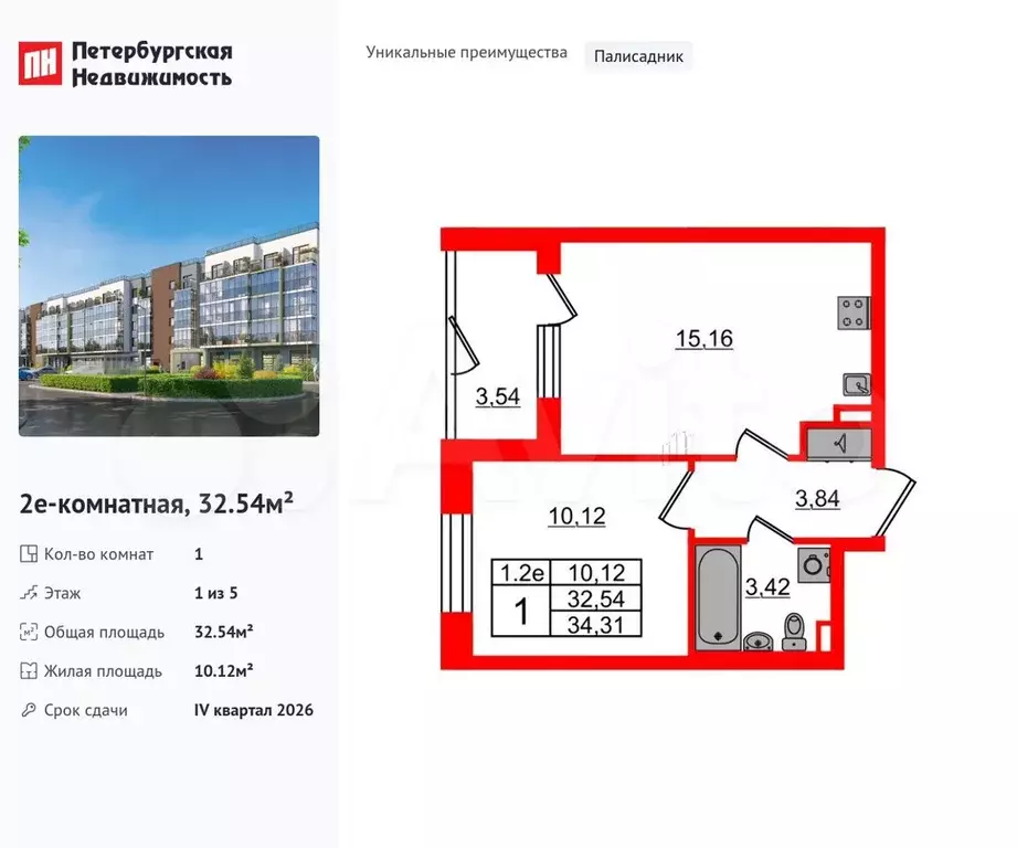 1-к. квартира, 32,5 м, 1/5 эт. - Фото 0