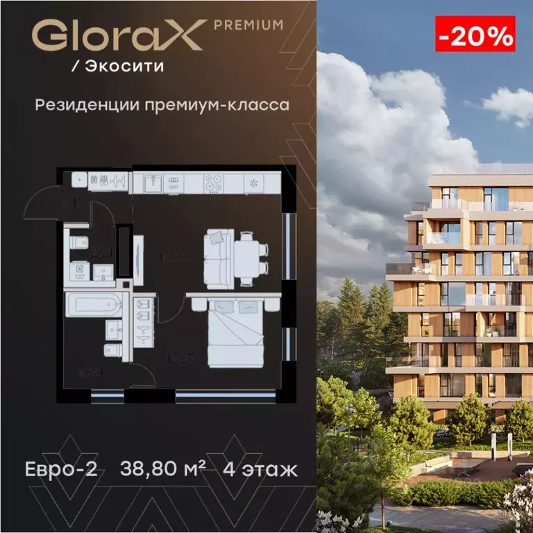 1-к кв. Татарстан, Казань Глоракс Премиум Экосити жилой комплекс (38.8 ... - Фото 1