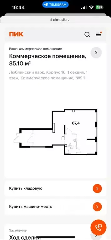 Помещение свободного назначения в Москва Люблинская ул., 72Ак1 (85 м) - Фото 2