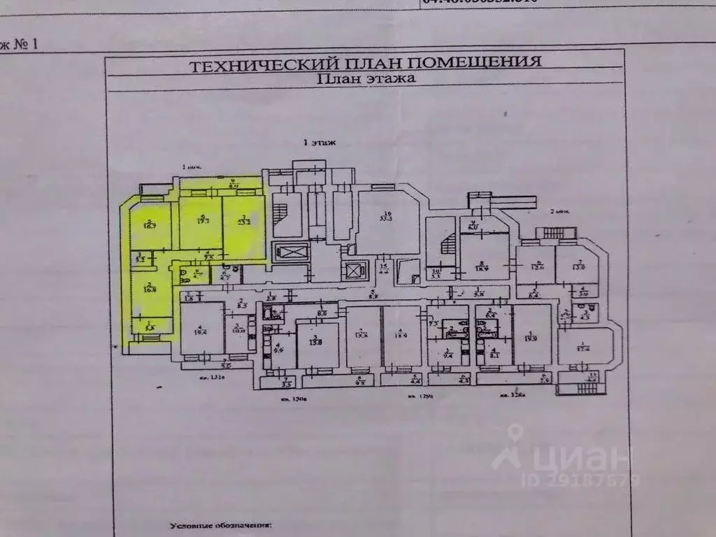 Помещение свободного назначения в Саратовская область, Саратов ... - Фото 2