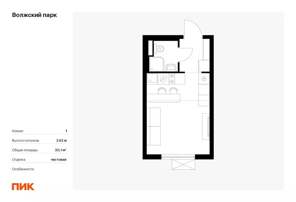 Студия Москва Волжский Парк жилой комплекс (20.1 м) - Фото 0