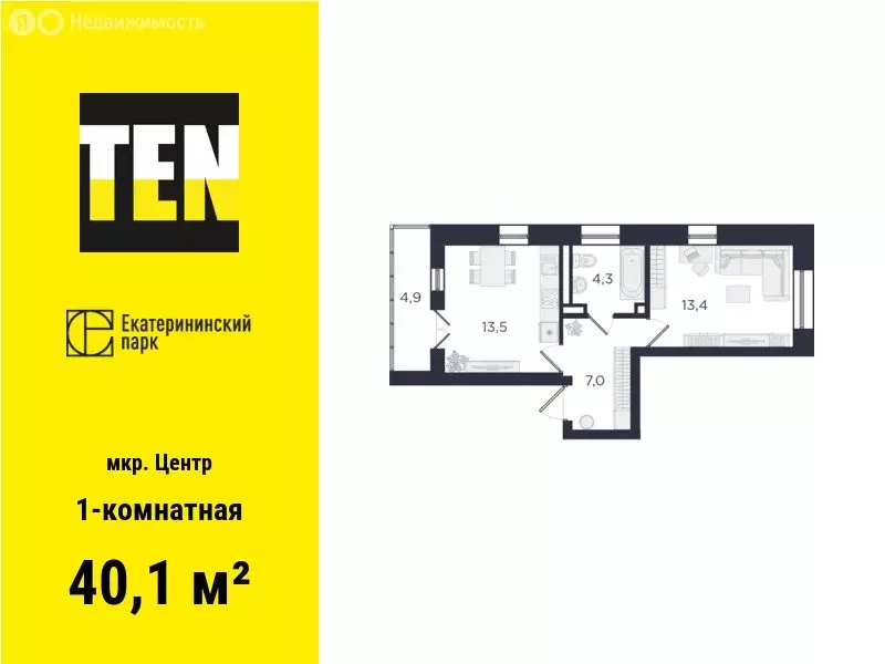 1-комнатная квартира: Екатеринбург, улица Свердлова, 32Б (40.1 м) - Фото 0