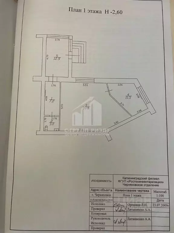 Помещение свободного назначения в Калининградская область, Черняховск ... - Фото 2
