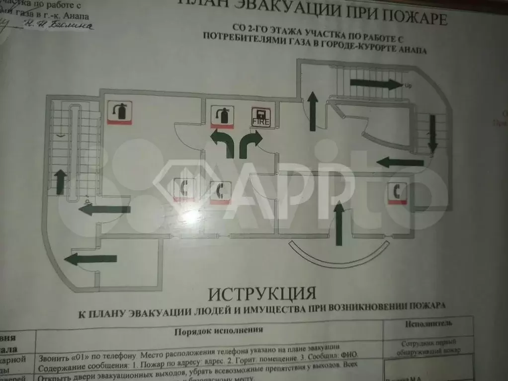 Продам помещение свободного назначения, 357 м - Фото 0