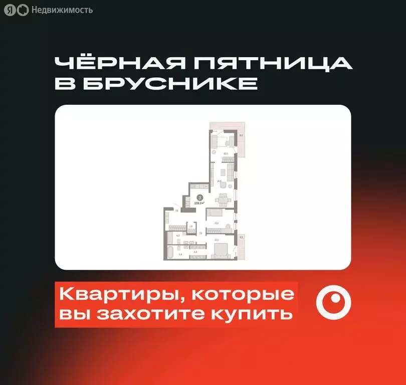 3-комнатная квартира: Екатеринбург, улица Пехотинцев, 2Г (109.3 м) - Фото 0