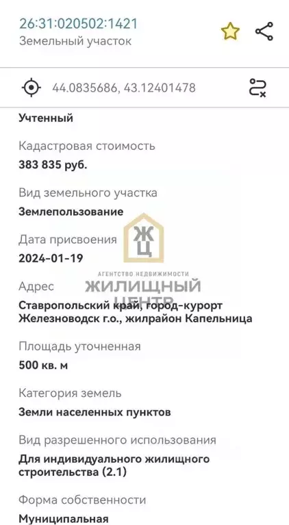 Участок в Ставропольский край, Железноводск городской округ, пос. ... - Фото 2