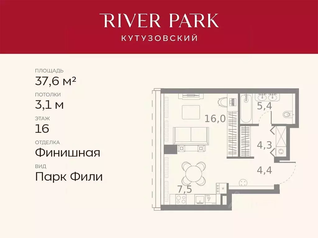 Студия Москва Кутузовский проезд, 16А/1 (37.6 м) - Фото 0