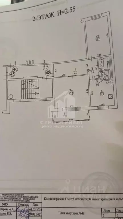 2-к кв. Калининградская область, Калининград ул. Маршала Борзова, 104 ... - Фото 2