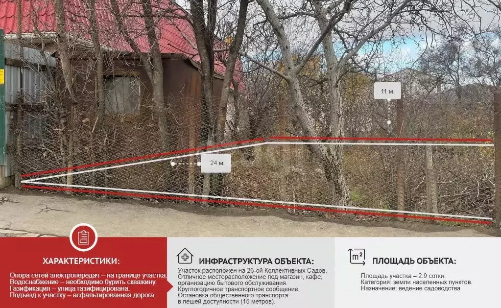 Участок в Крым, Симферополь ул. 26-я Коллективных Садов (3.0 сот.) - Фото 1