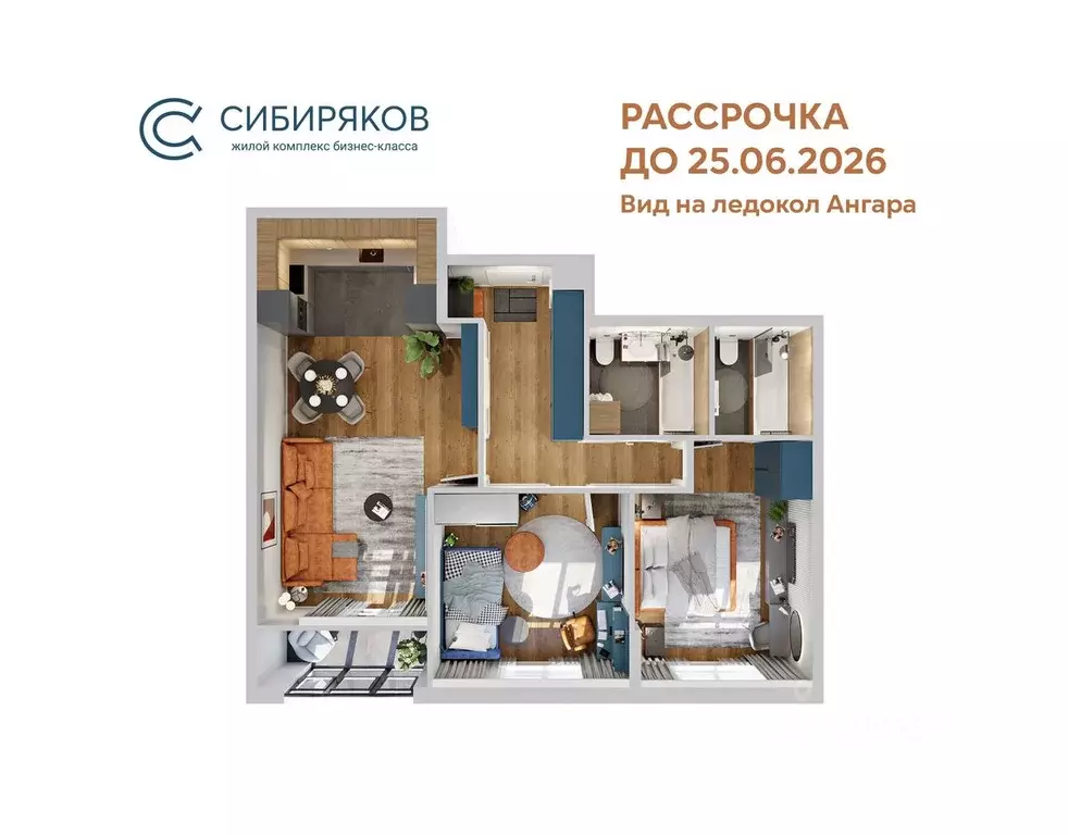 2-к кв. Иркутская область, Иркутск Байкальская ул., 246Б (73.35 м) - Фото 0