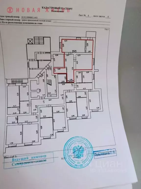 Офис в Самарская область, Самара ул. Советской Армии, 120 (70 м) - Фото 1