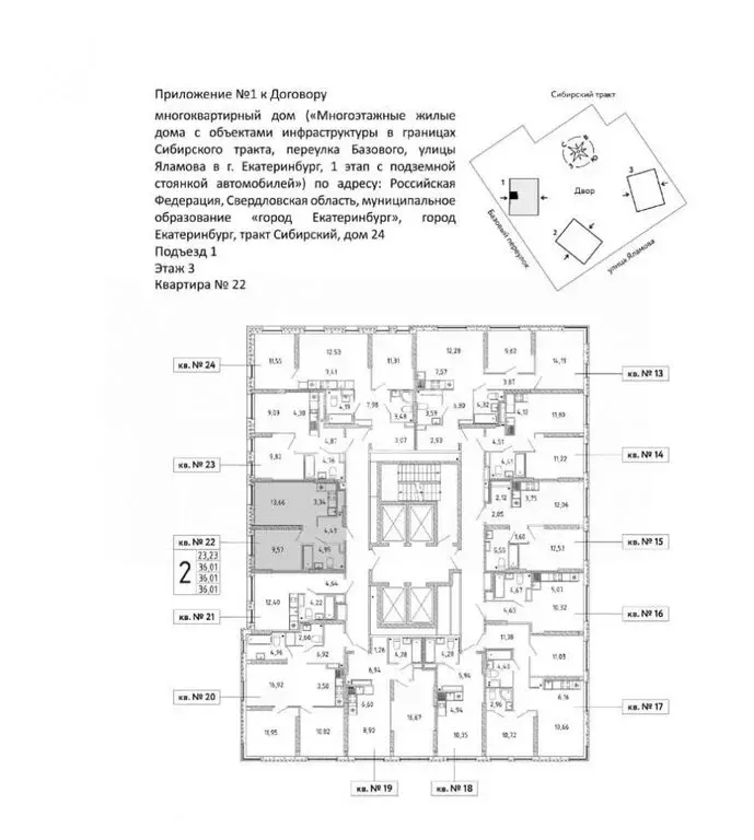1-комнатная квартира: Екатеринбург, Сибирский тракт, 24 (36.1 м) - Фото 1