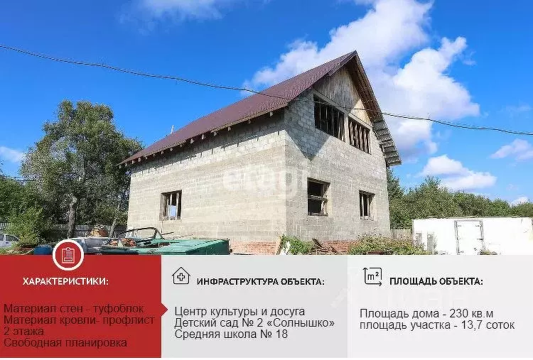 Дом в Еврейская автономная область, Смидовичский район, пос. ... - Фото 2