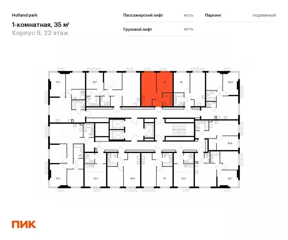 1-к кв. Москва Холланд Парк жилой комплекс, к9 (35.0 м) - Фото 1