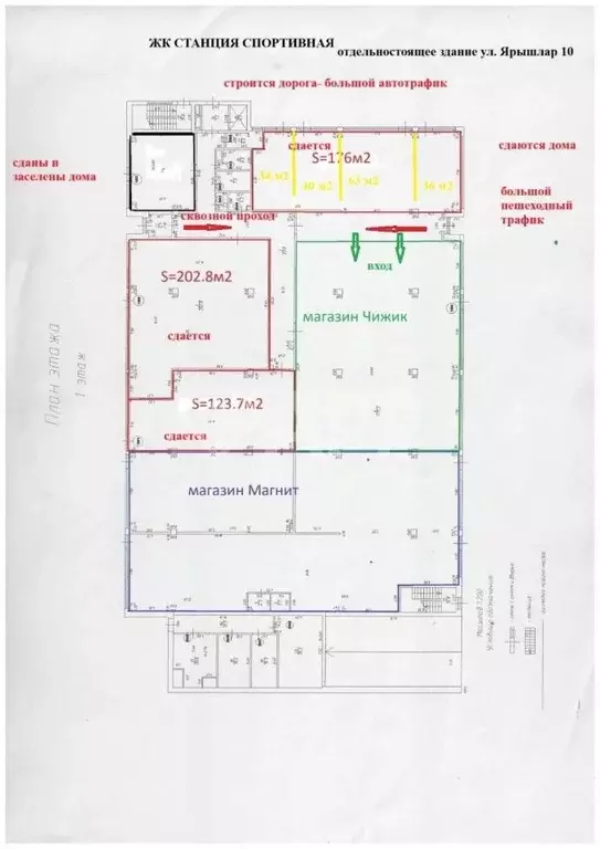 Помещение свободного назначения в Татарстан, Казань Станция Спортивная ... - Фото 1