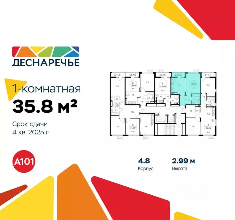 1-к кв. Москва № 23 кв-л,  (35.8 м) - Фото 1