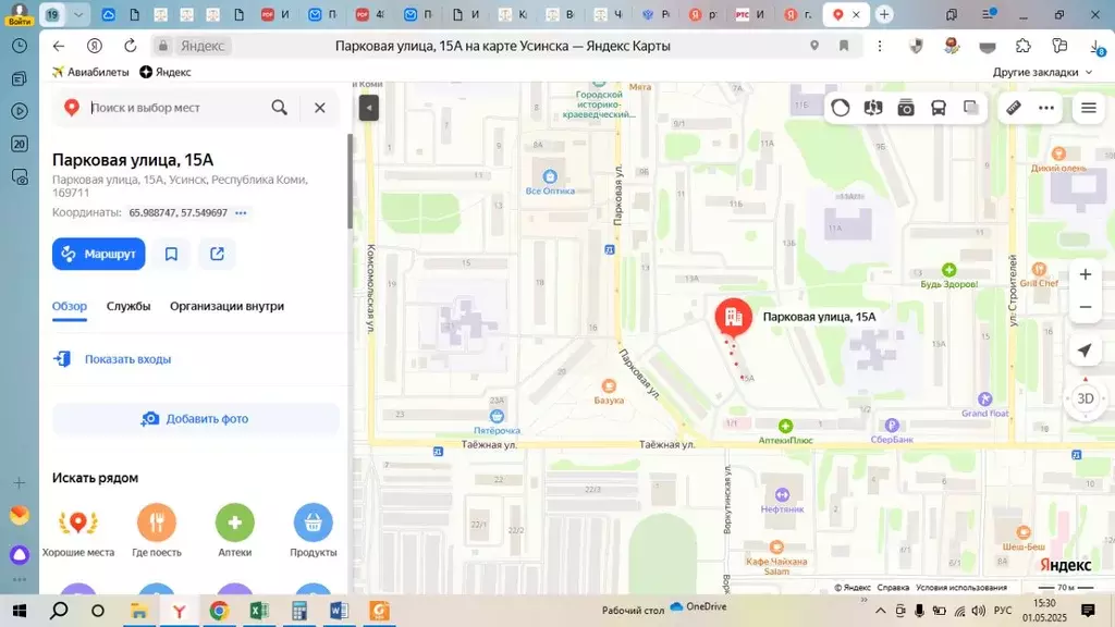Свободной планировки кв. Коми, Усинск Парковая ул., 15А (31.2 м) - Фото 0