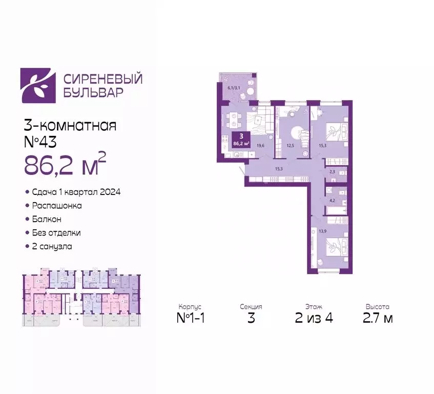 3-комнатная квартира: Калининград, Ключевая улица, 27В (87.2 м) - Фото 0