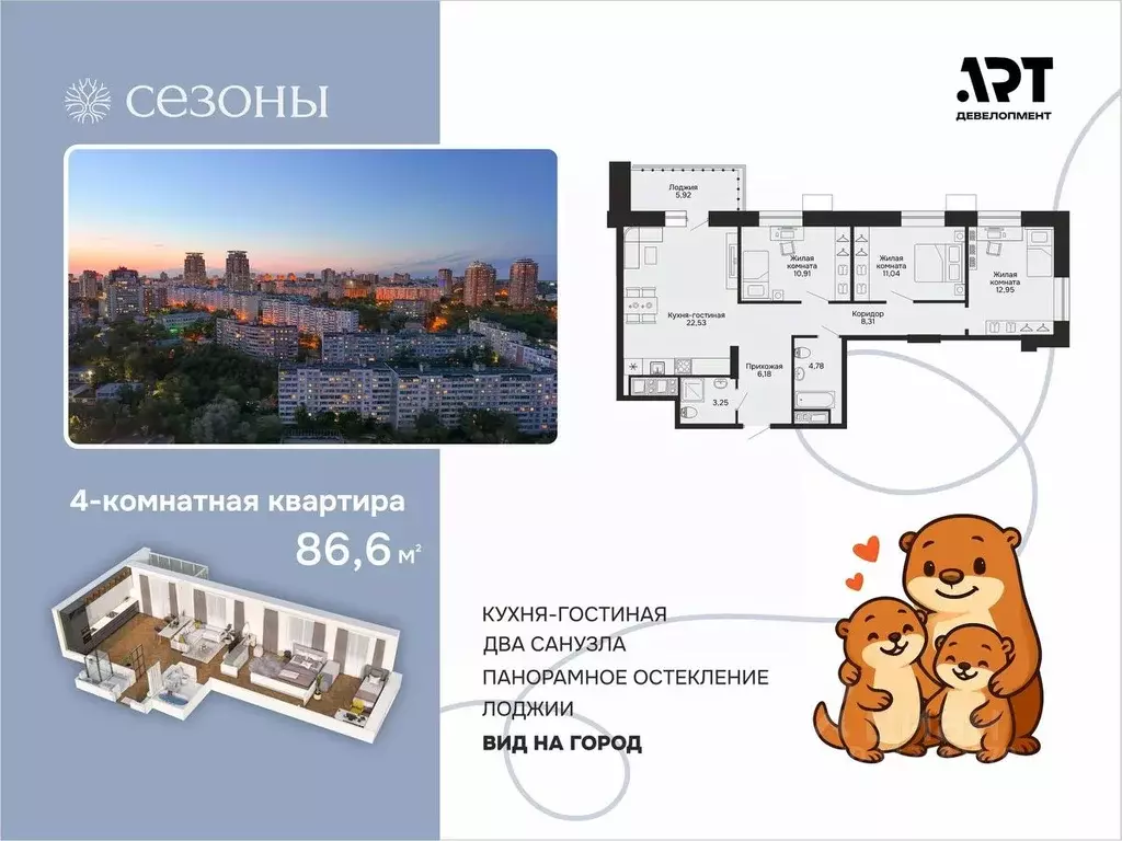 4-к кв. Хабаровский край, Хабаровск ул. Блюхера (85.7 м) - Фото 1