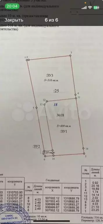 Участок 5 сот. (ИЖС) - Фото 0