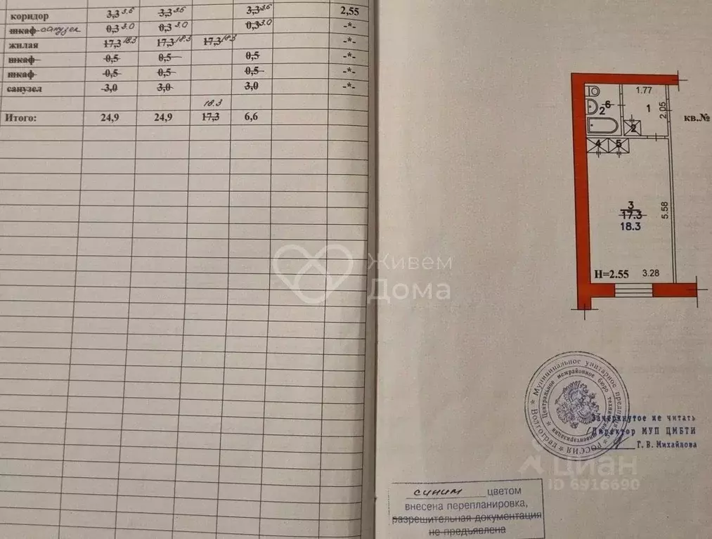 1-к кв. Волгоградская область, Волгоград Ангарская ул., 13/21 (24.9 м) - Фото 1