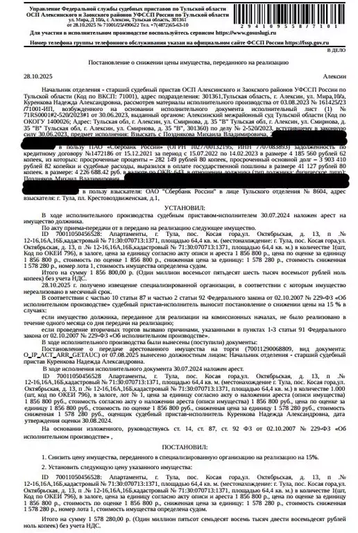Помещение свободного назначения в Тульская область, Тула пос. 12 лет ... - Фото 1