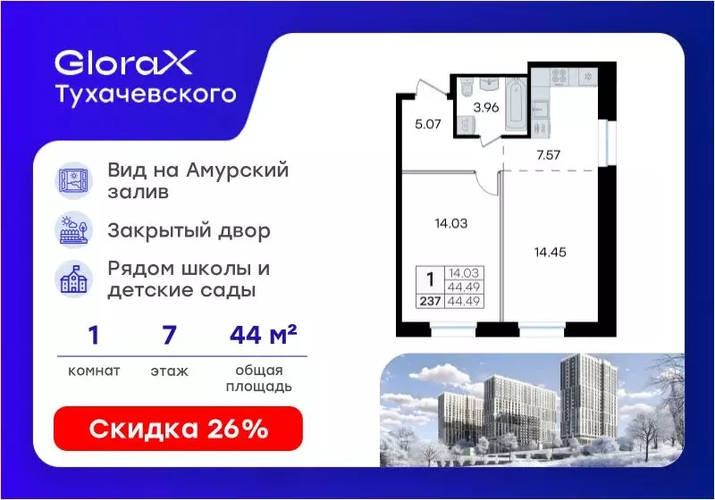1-к кв. Приморский край, Владивосток ул. Тухачевского, 80 (44.49 м) - Фото 1