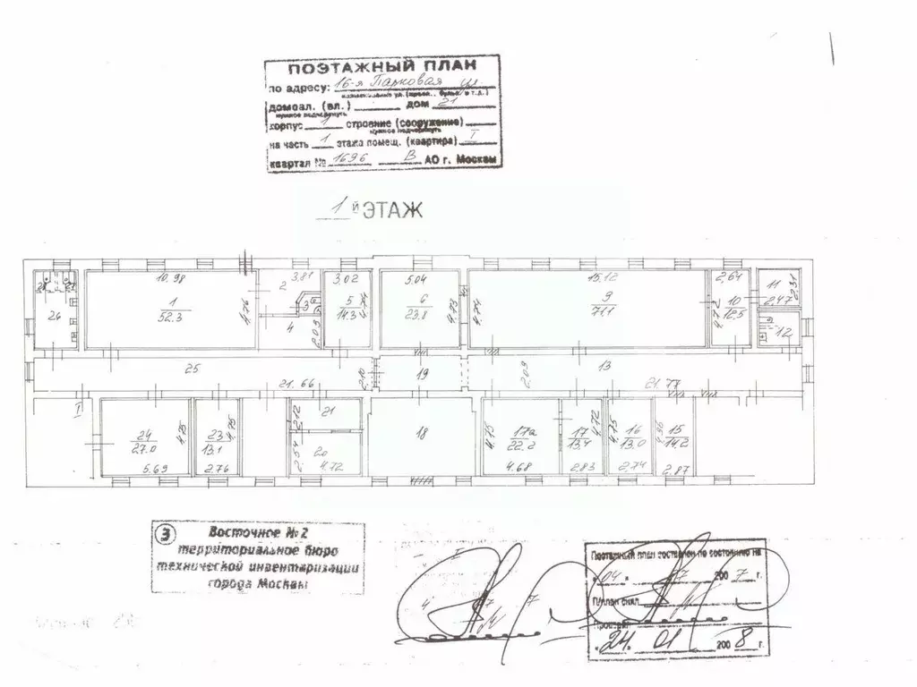 Помещение свободного назначения в Москва 16-я Парковая ул., 21К1 (2240 ... - Фото 2