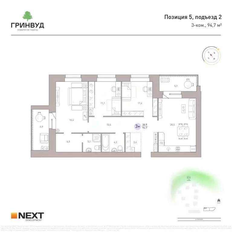 3-к кв. Брянская область, Брянск Клубный Гринвуд кв-л,  (94.7 м) - Фото 1