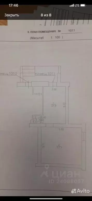 Торговая площадь в Кировская область, Киров ул. Ленина, 20 (60 м) - Фото 1